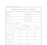 판매장려금등과세자료제출집계표(개정20060201)